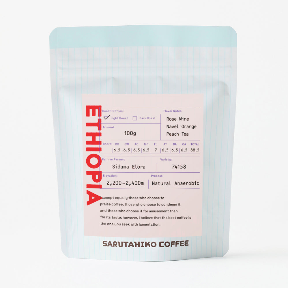 【浅煎り】エチオピア∕ Sidama Elora Natural Anaerobic