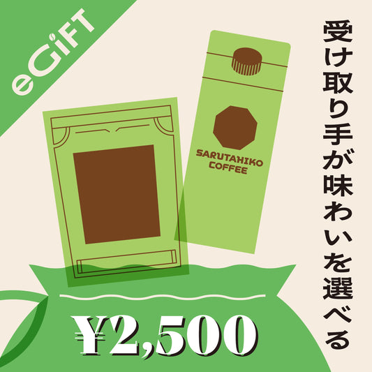 【受け取り手が味わいを選べる】プチ巾着セット